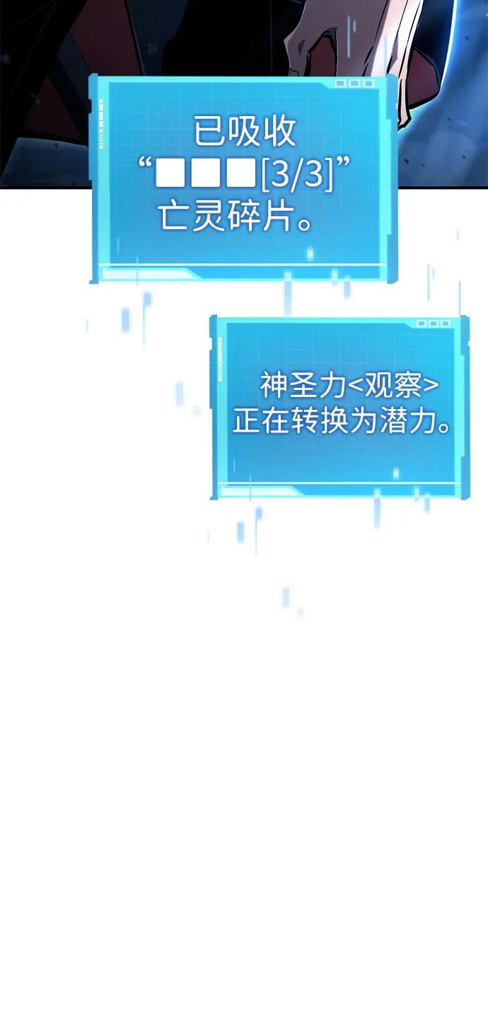 第98话-靠神级天赋无限成长-Fleecy cloud,2love/SHYATAN（第6张）