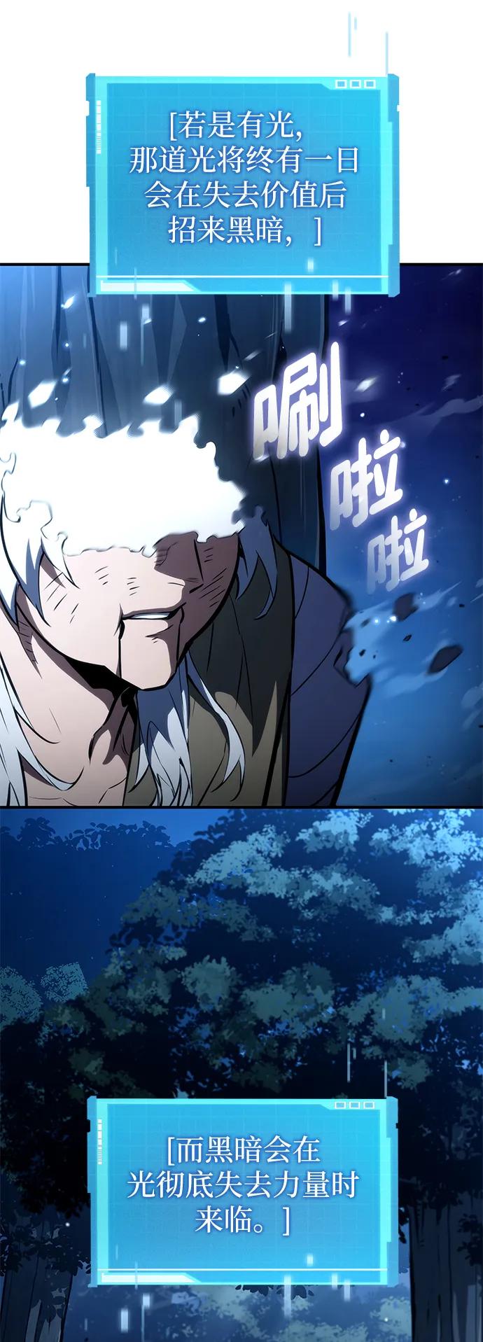 第98话-靠神级天赋无限成长-Fleecy cloud,2love/SHYATAN（第3张）