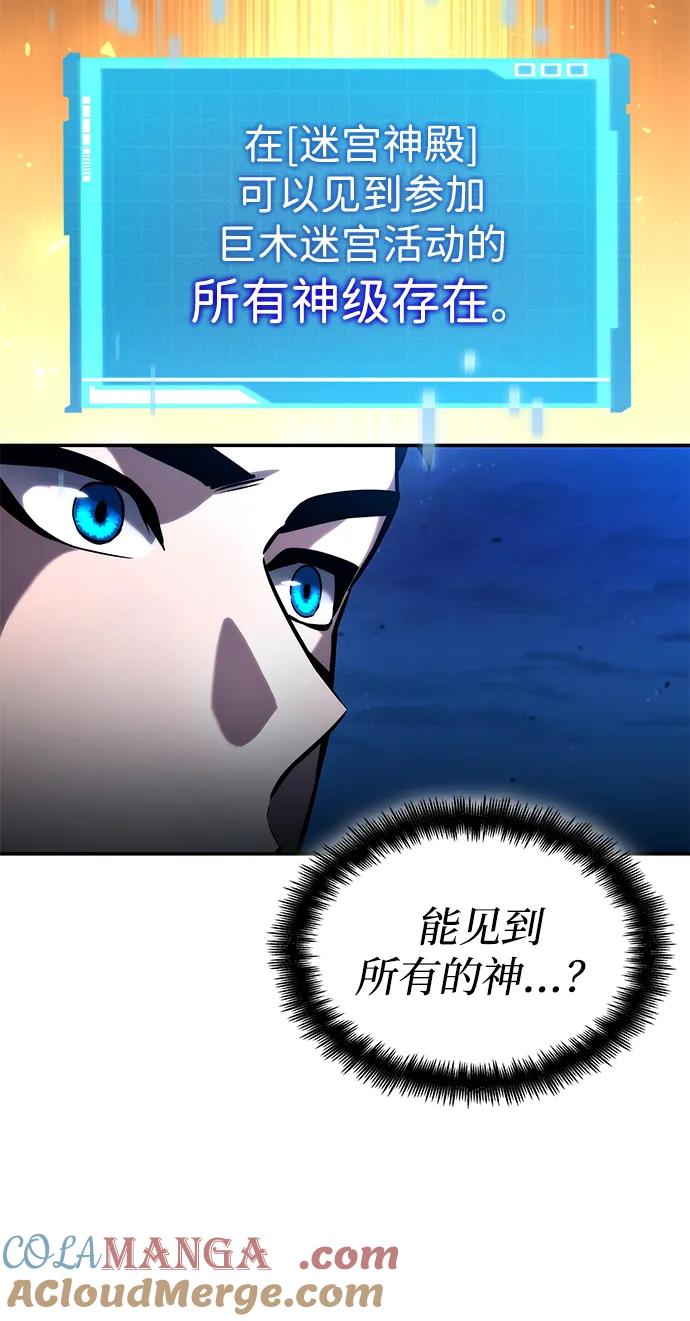 第98话-靠神级天赋无限成长-Fleecy cloud,2love/SHYATAN（第17张）