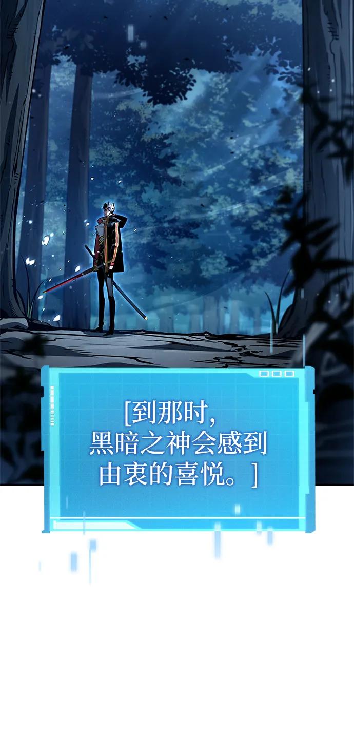 第98话-靠神级天赋无限成长-Fleecy cloud,2love/SHYATAN（第4张）