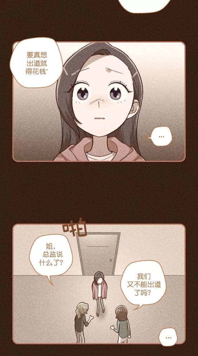 第112话-重生高中-LICO（第7张）