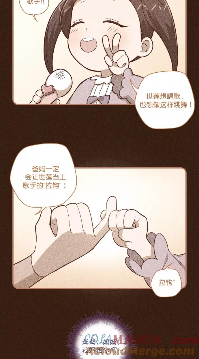 第112话-重生高中-LICO（第2张）