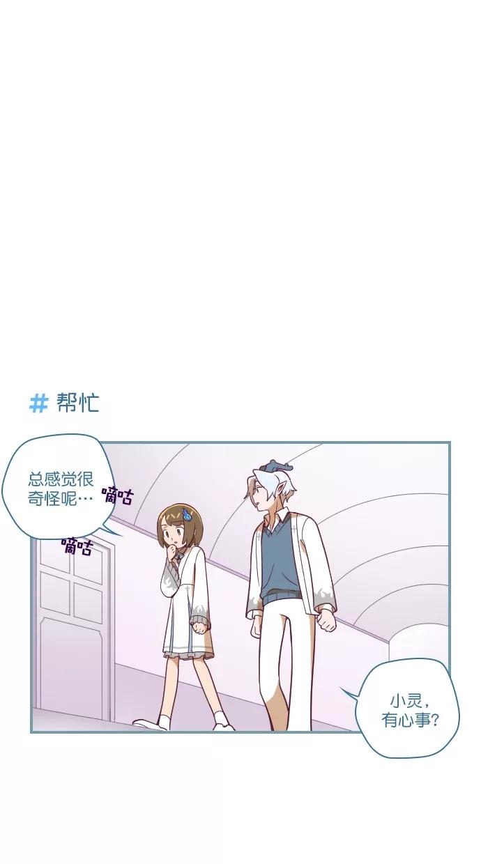 第113话-重生高中-LICO（第4张）