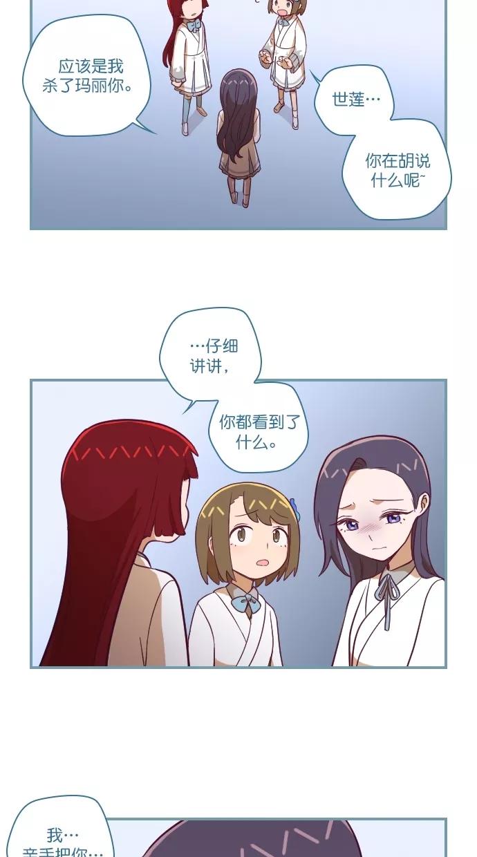 第113话-重生高中-LICO（第2张）