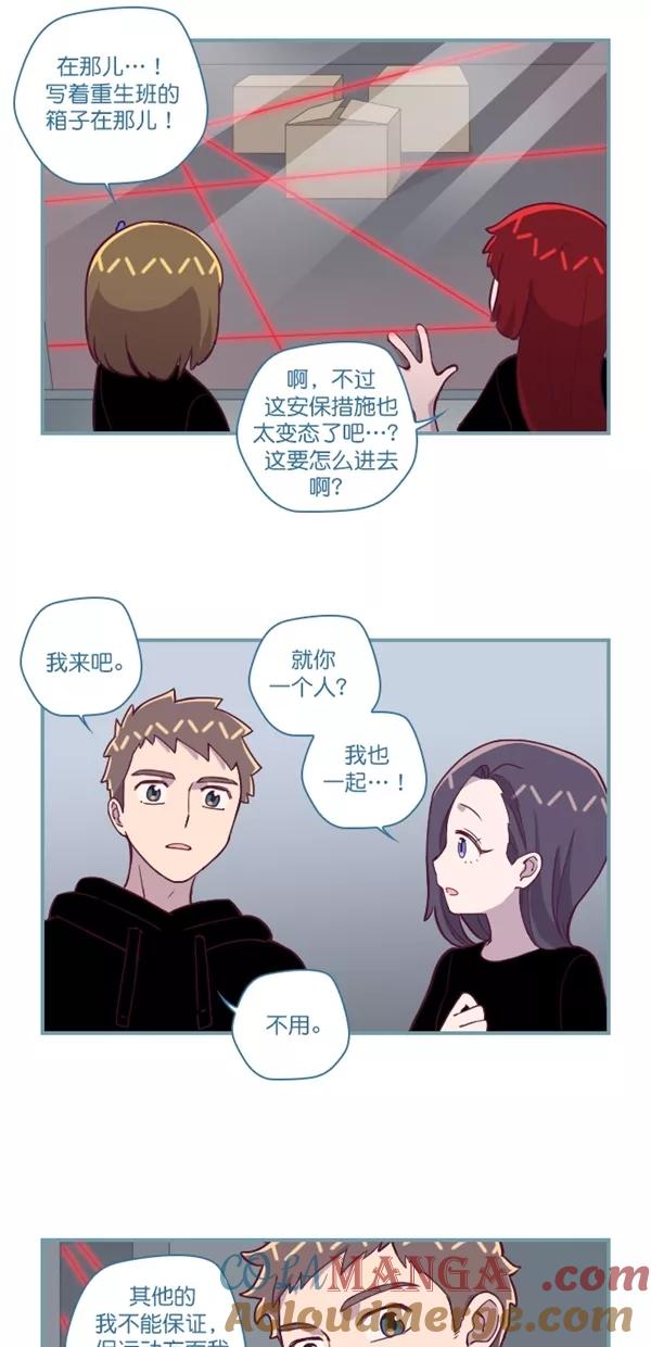 第114话-重生高中-LICO（第12张）