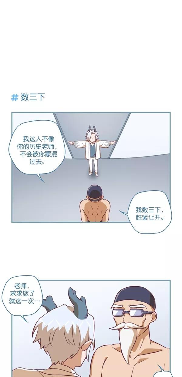 第115话-重生高中-LICO（第6张）
