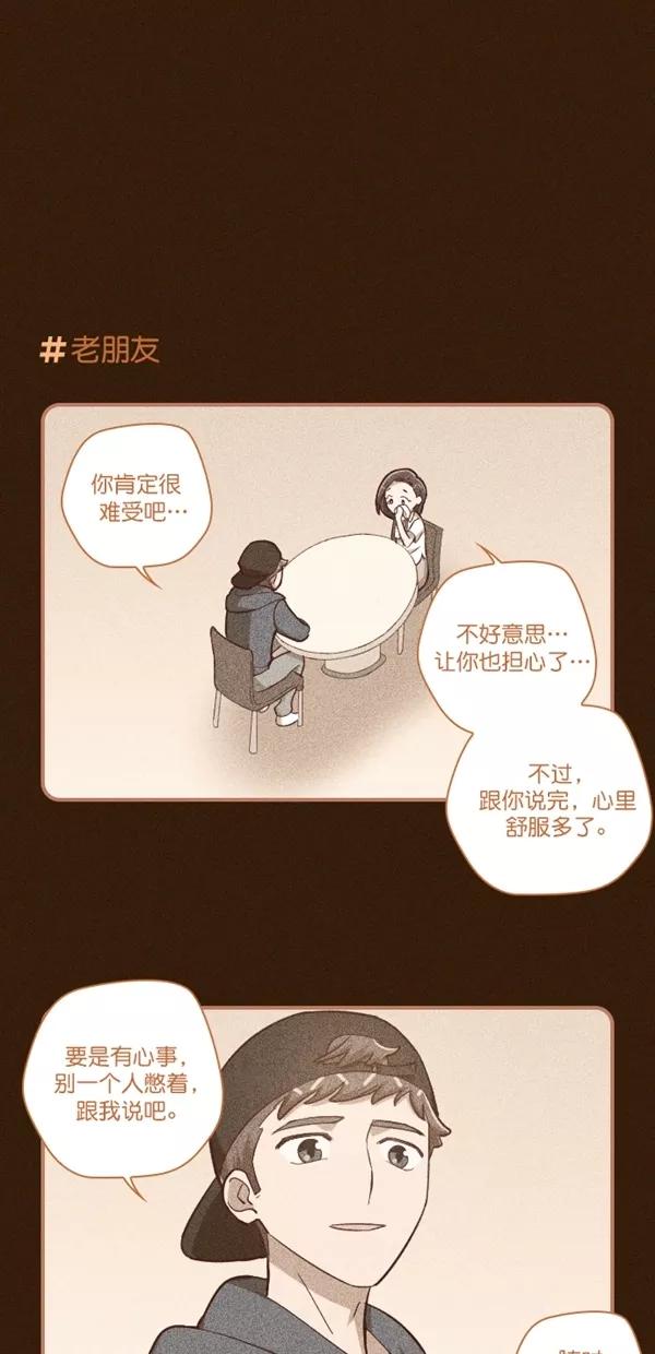 第116话-重生高中-LICO（第6张）