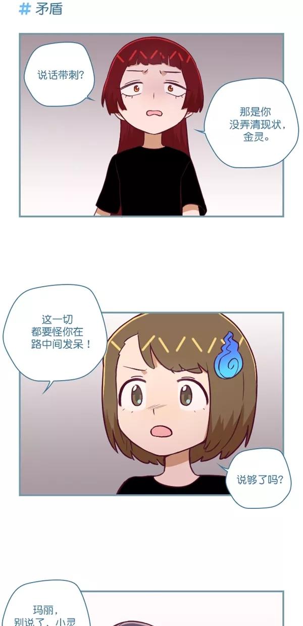 第118话-重生高中-LICO（第3张）