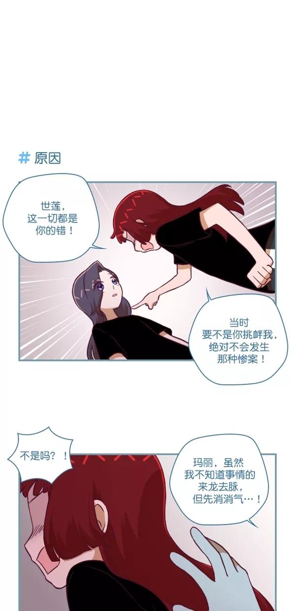 第118话-重生高中-LICO（第5张）