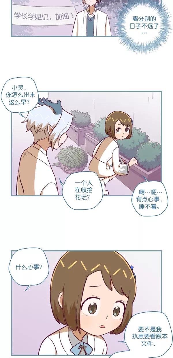第120话-重生高中-LICO（第2张）