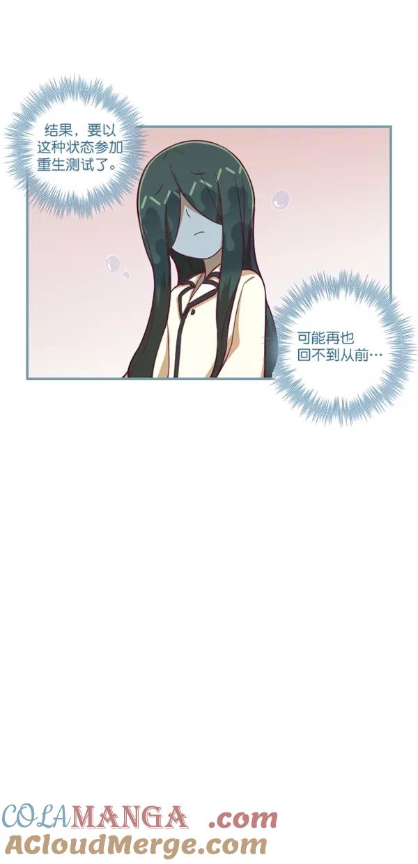 第121话-重生高中-LICO（第3张）