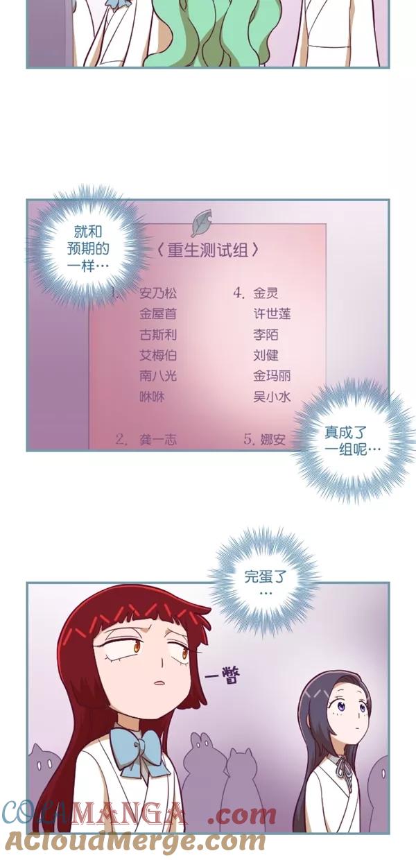 第121话-重生高中-LICO（第11张）