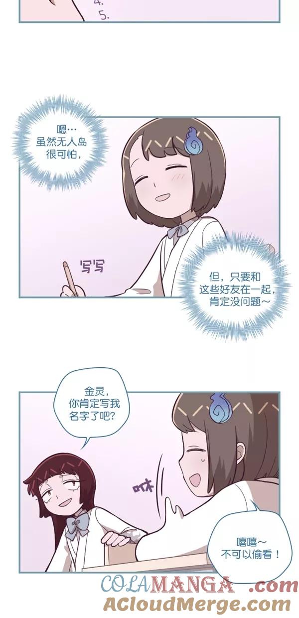 第121话-重生高中-LICO（第7张）