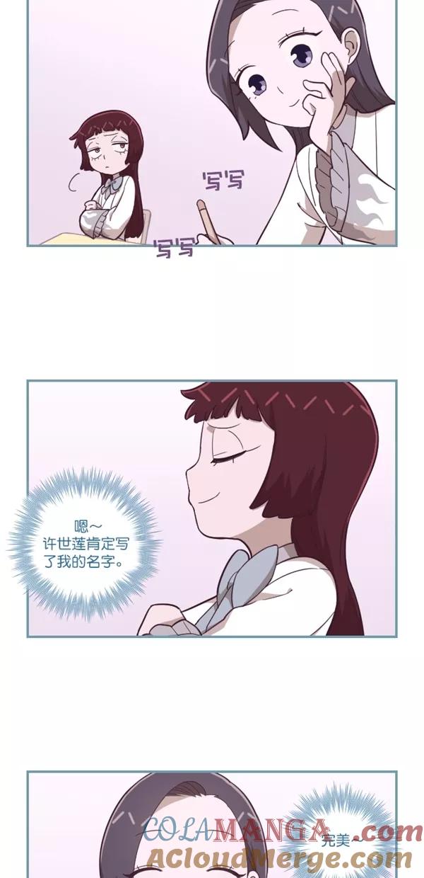 第121话-重生高中-LICO（第9张）