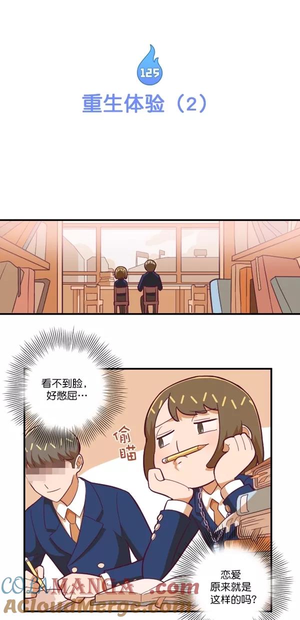 第125话-重生高中-LICO（第4张）