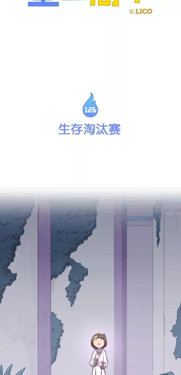第126话-重生高中-LICO（第7张）
