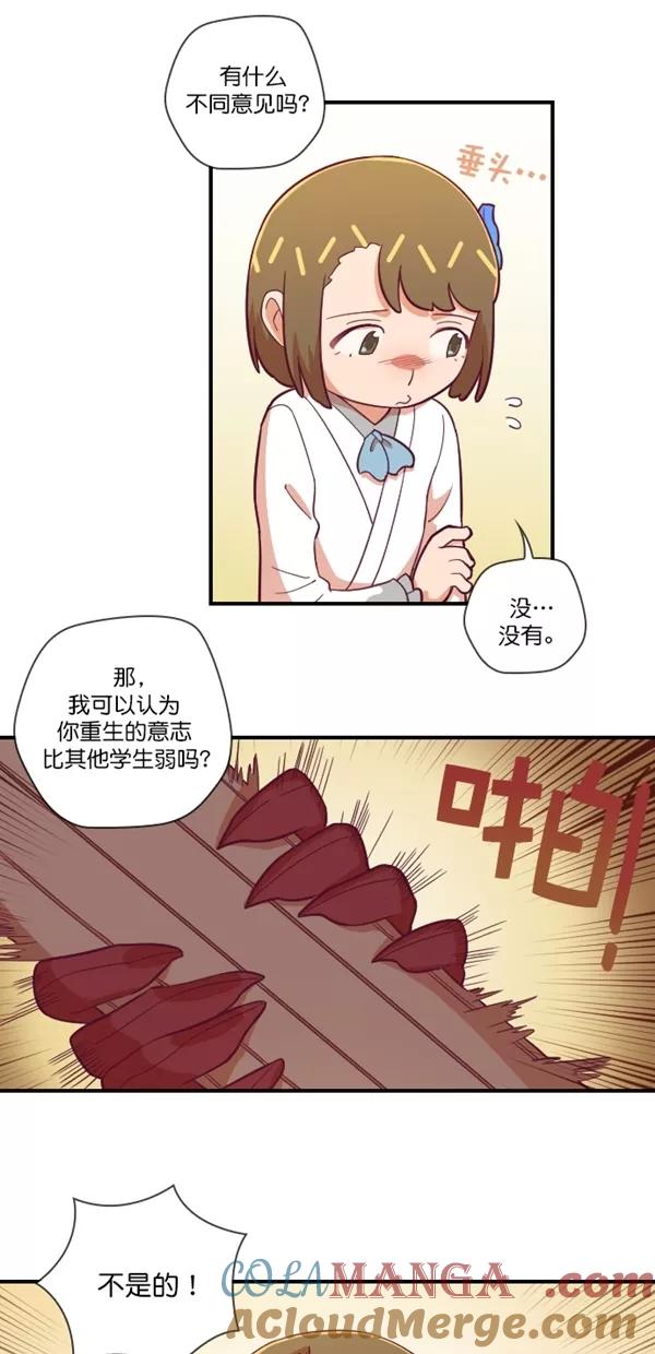第127话-重生高中-LICO（第10张）