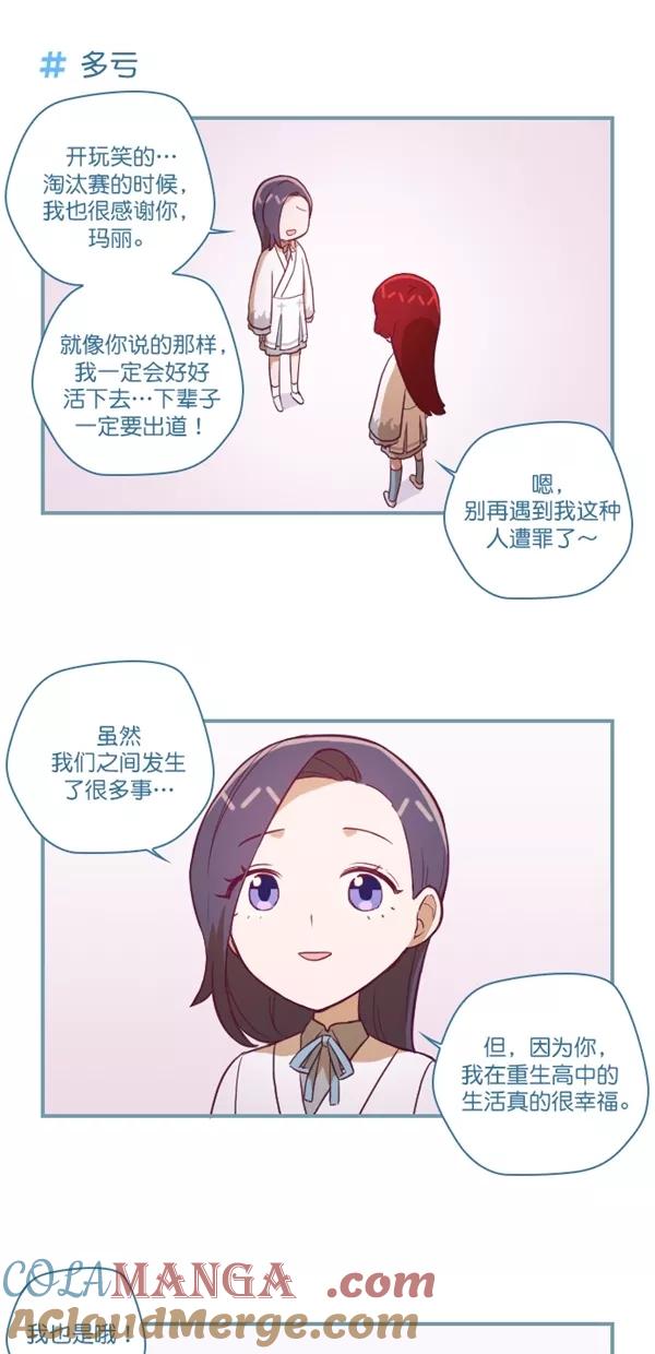 第128话-重生高中-LICO（第11张）