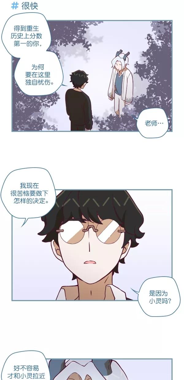 第129话-重生高中-LICO（第3张）