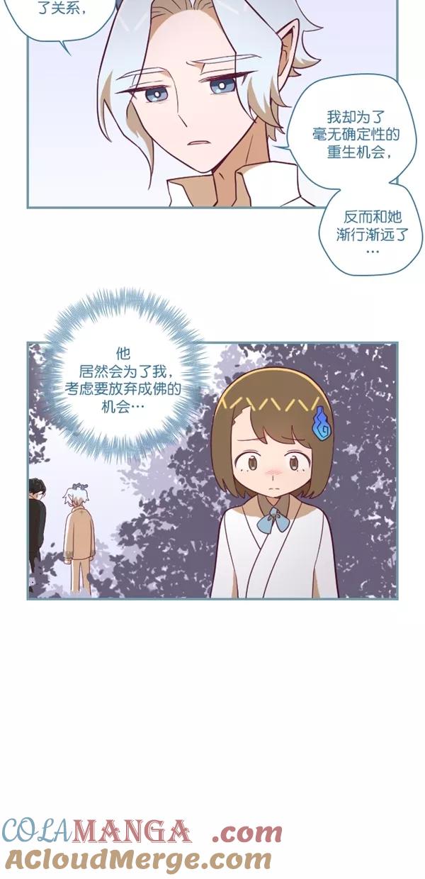 第129话-重生高中-LICO（第4张）