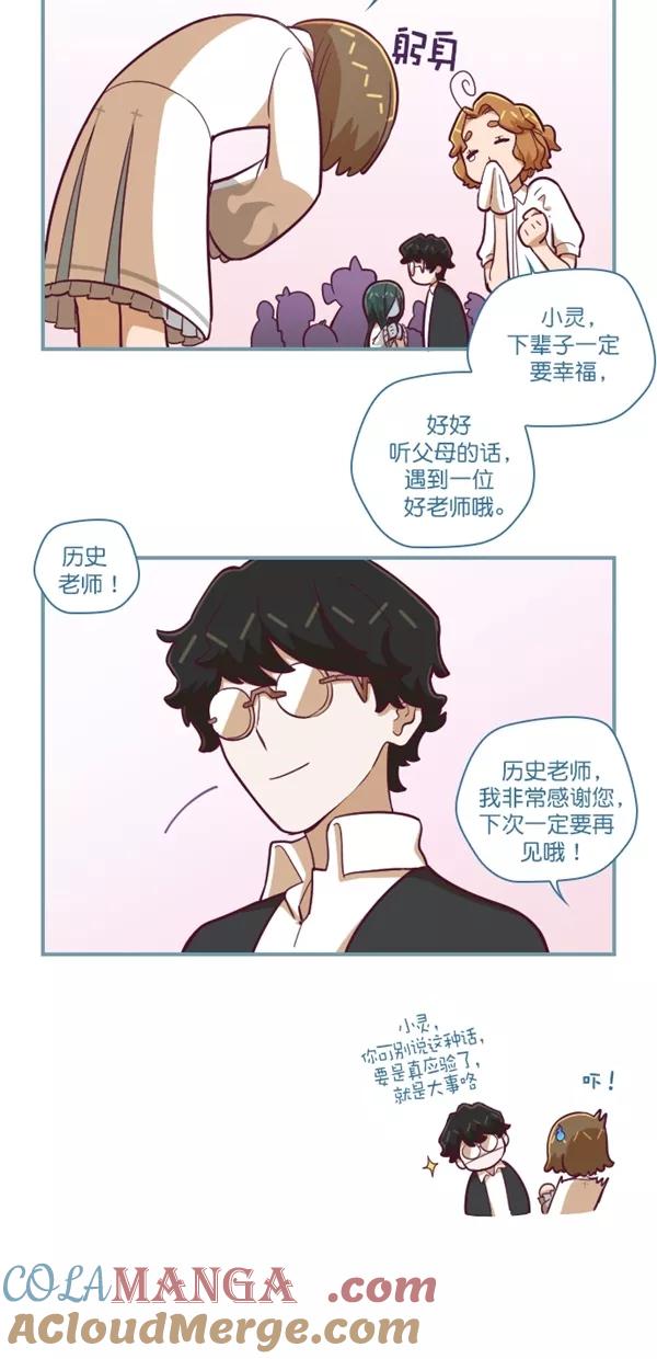 第131话-重生高中-LICO（第5张）