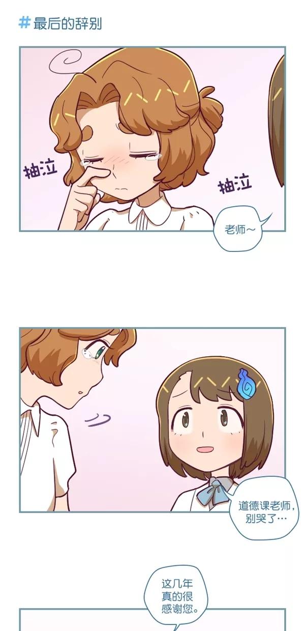 第131话-重生高中-LICO（第4张）
