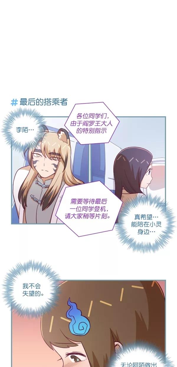 第132话-重生高中-LICO（第6张）