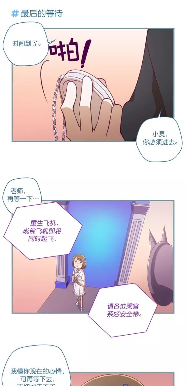 第132话-重生高中-LICO（第4张）
