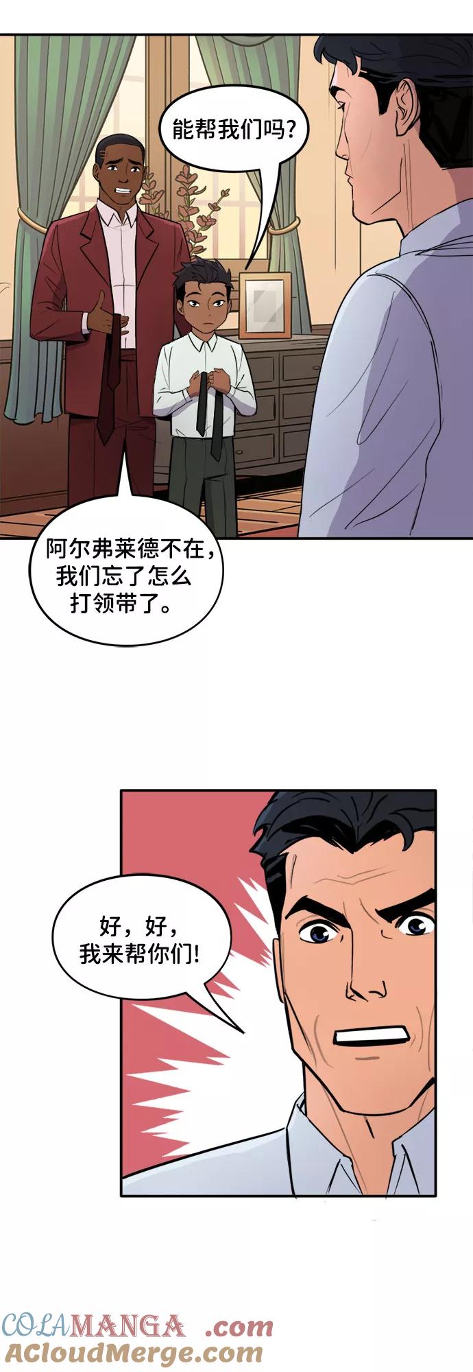 [第38话]S.O.S-蝙蝠侠：韦恩家族的冒险-CRC Payne,StarBite（第2张）