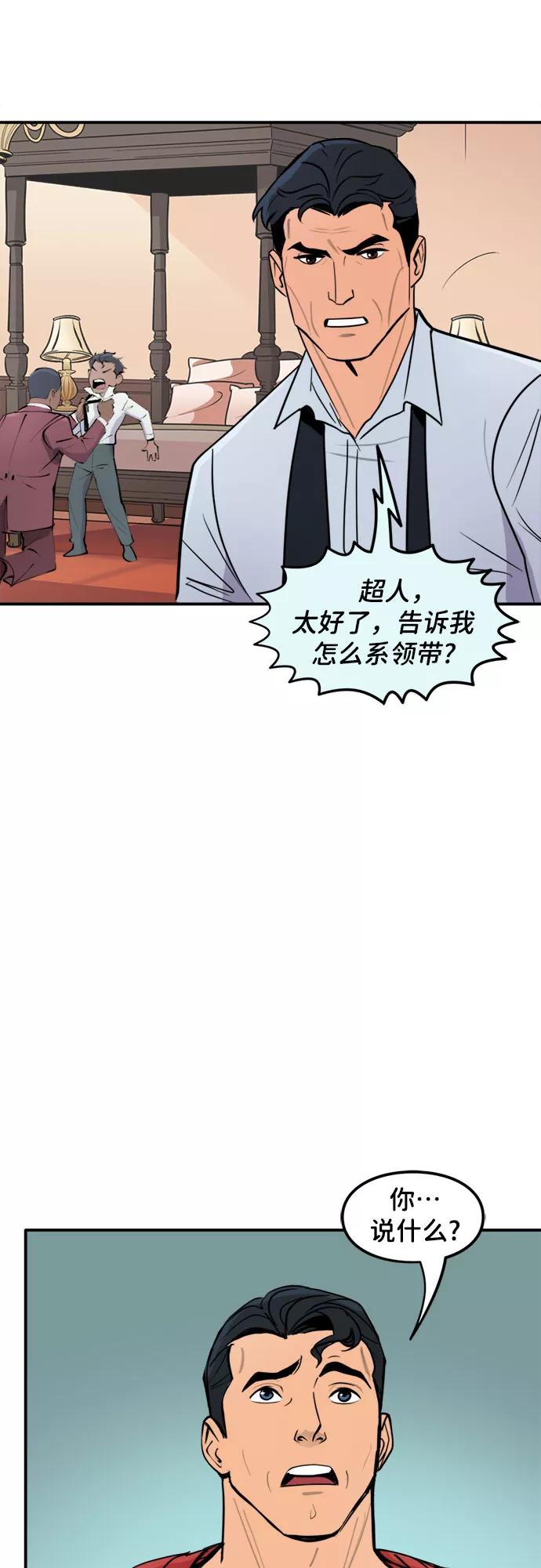 [第38话]S.O.S-蝙蝠侠：韦恩家族的冒险-CRC Payne,StarBite（第11张）