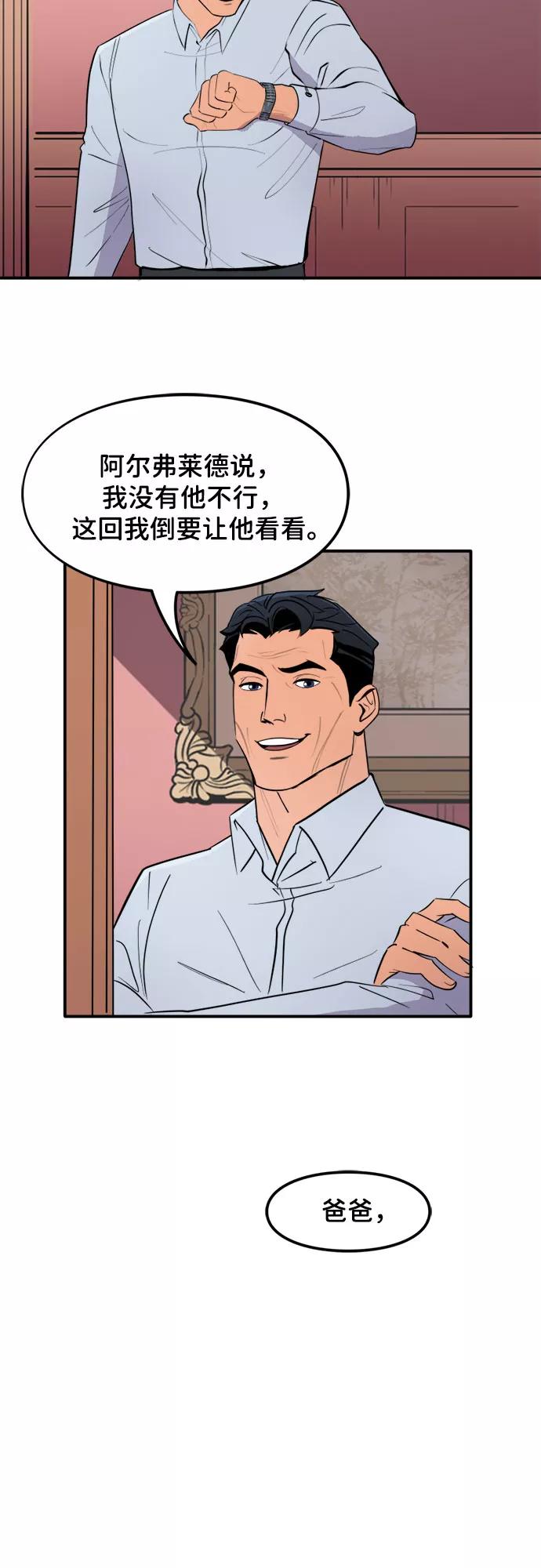 [第38话]S.O.S-蝙蝠侠：韦恩家族的冒险-CRC Payne,StarBite（第1张）