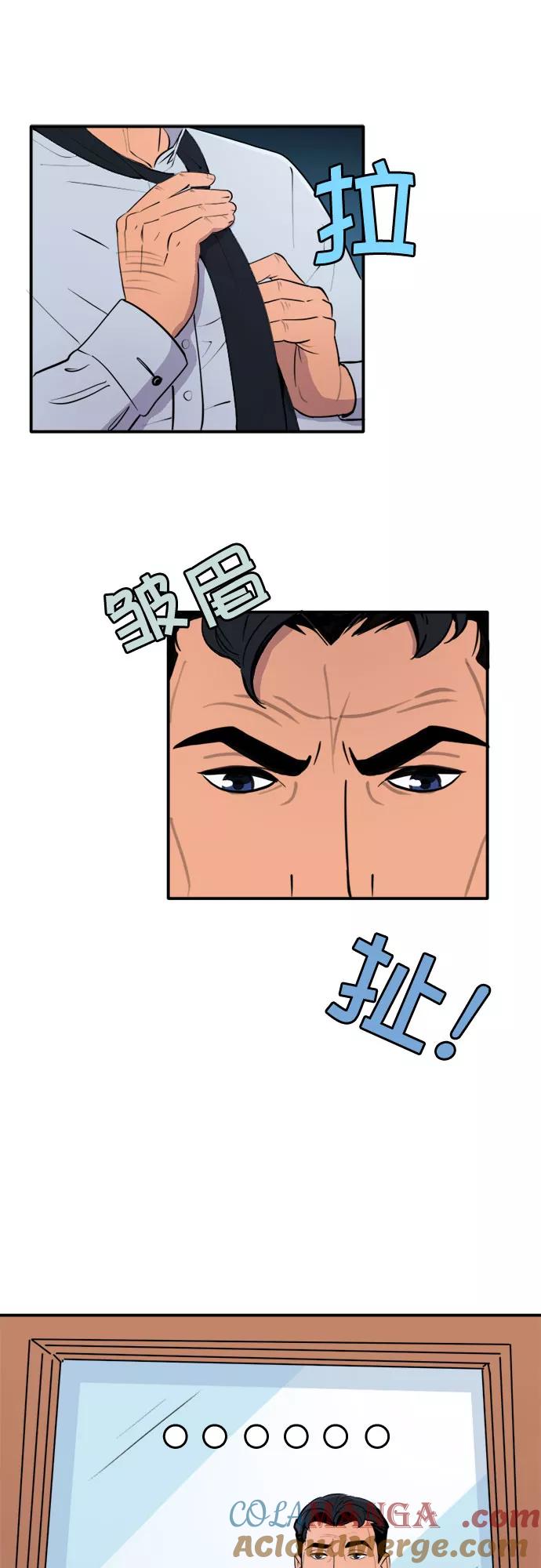 [第38话]S.O.S-蝙蝠侠：韦恩家族的冒险-CRC Payne,StarBite（第6张）