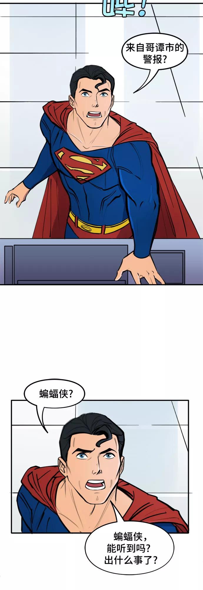[第38话]S.O.S-蝙蝠侠：韦恩家族的冒险-CRC Payne,StarBite（第9张）