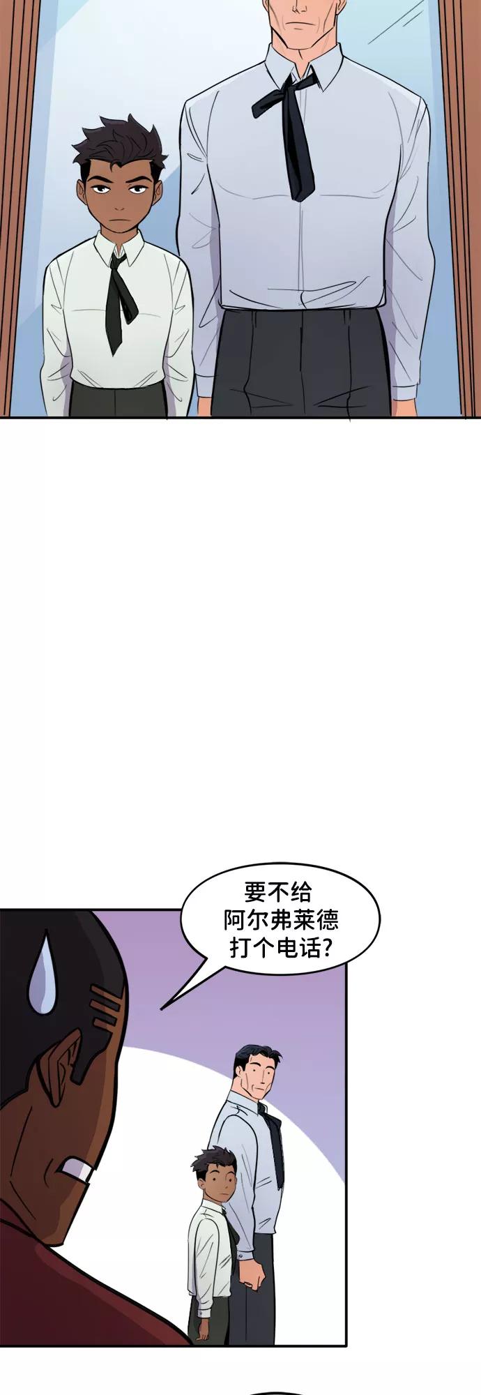 [第38话]S.O.S-蝙蝠侠：韦恩家族的冒险-CRC Payne,StarBite（第7张）