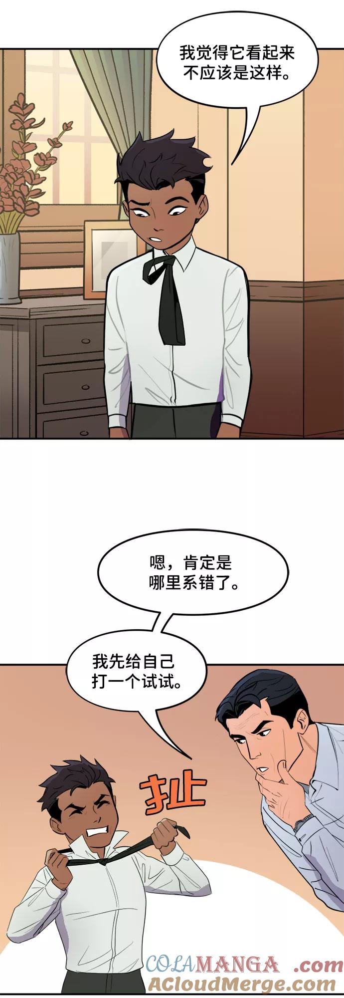 [第38话]S.O.S-蝙蝠侠：韦恩家族的冒险-CRC Payne,StarBite（第4张）