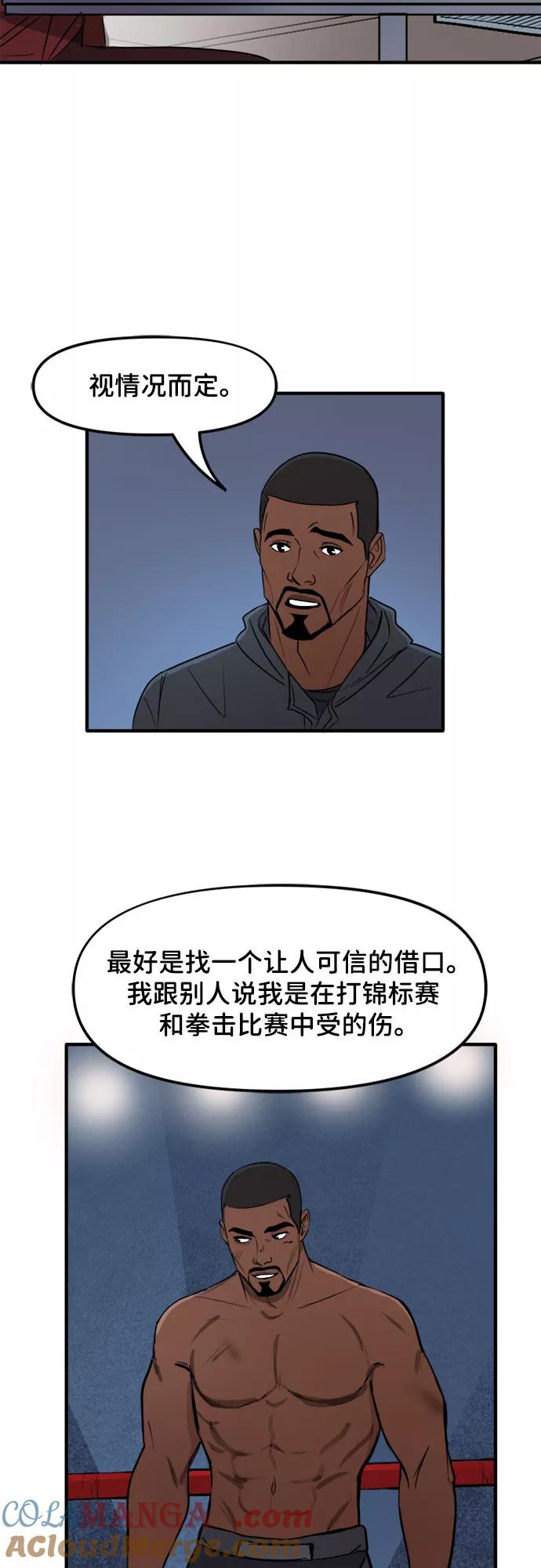 [第39话]隐藏秘密身份的方法-蝙蝠侠：韦恩家族的冒险-CRC Payne,StarBite（第6张）