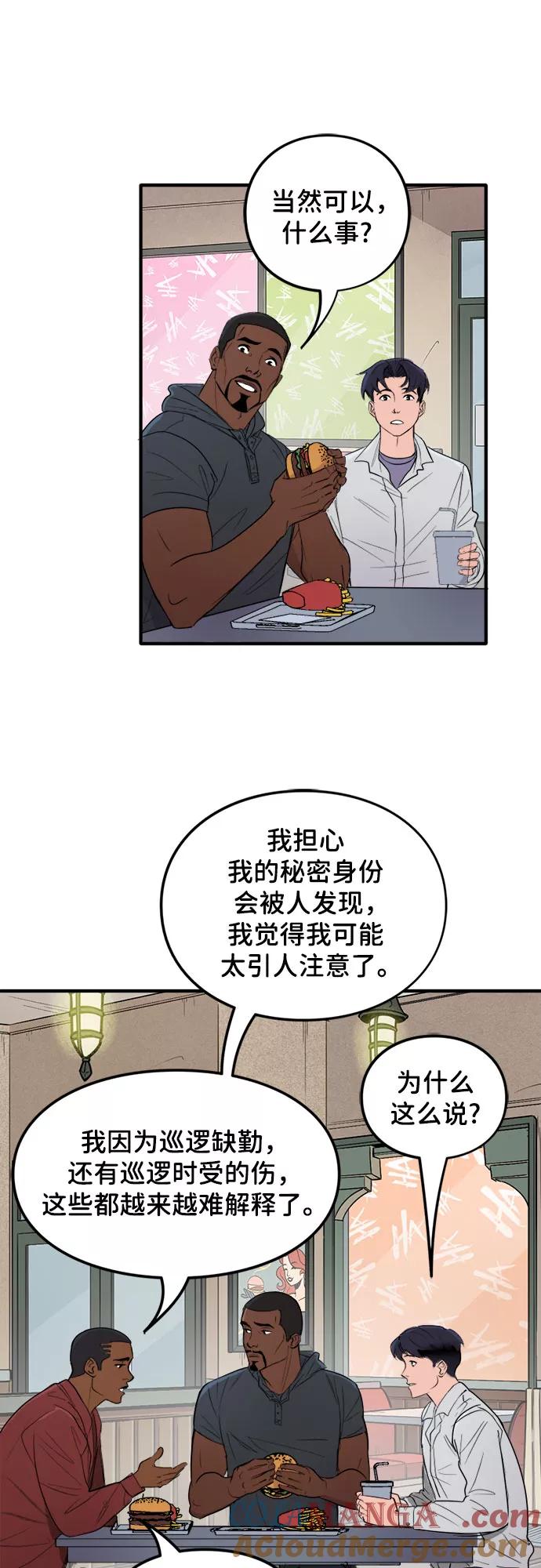 [第39话]隐藏秘密身份的方法-蝙蝠侠：韦恩家族的冒险-CRC Payne,StarBite（第2张）