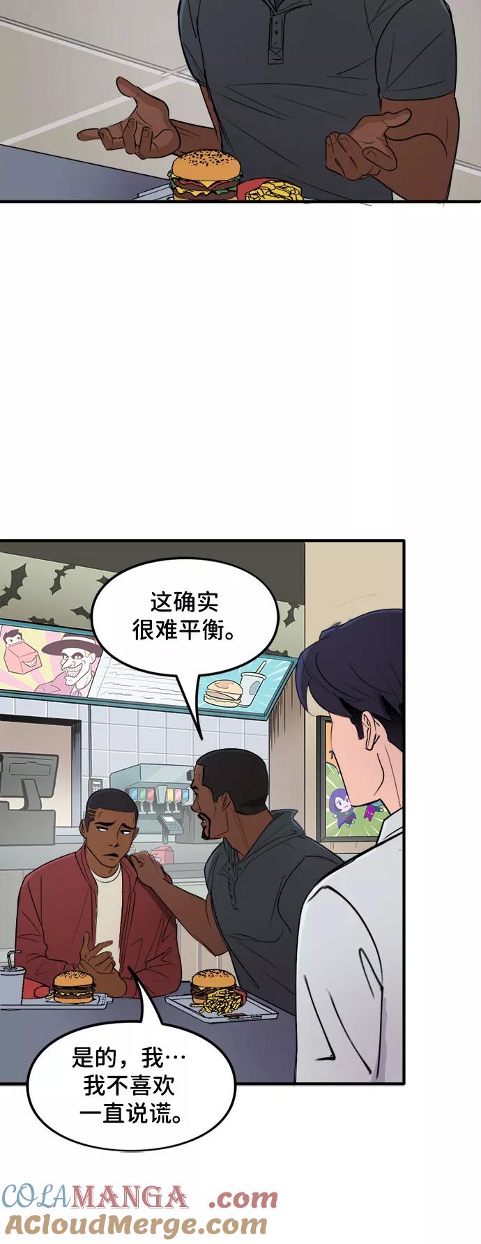 [第39话]隐藏秘密身份的方法-蝙蝠侠：韦恩家族的冒险-CRC Payne,StarBite（第4张）
