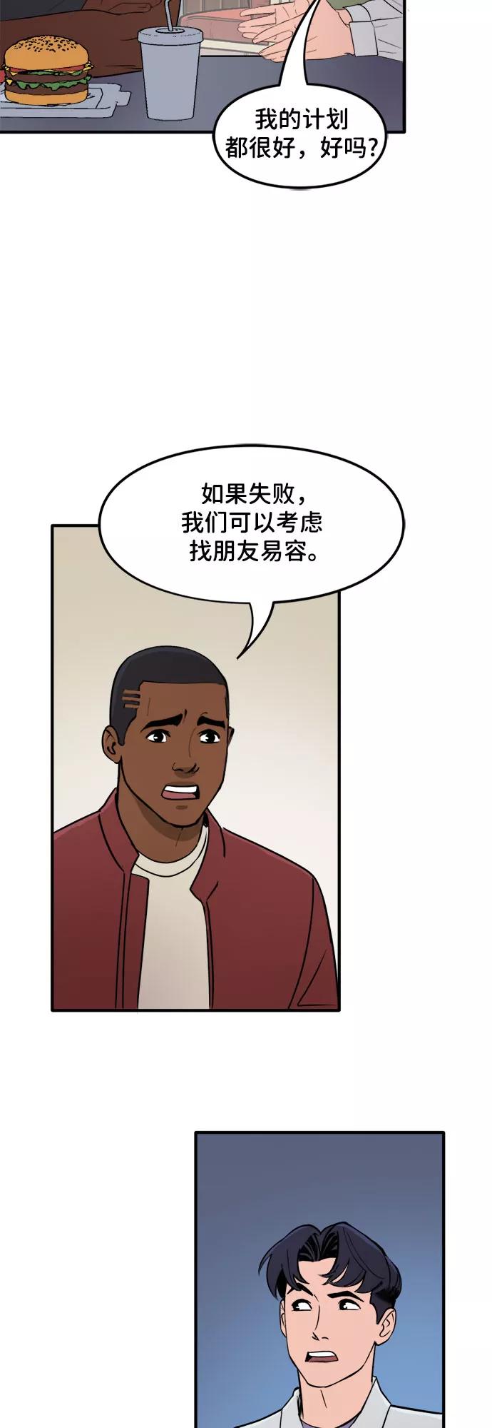 [第39话]隐藏秘密身份的方法-蝙蝠侠：韦恩家族的冒险-CRC Payne,StarBite（第13张）