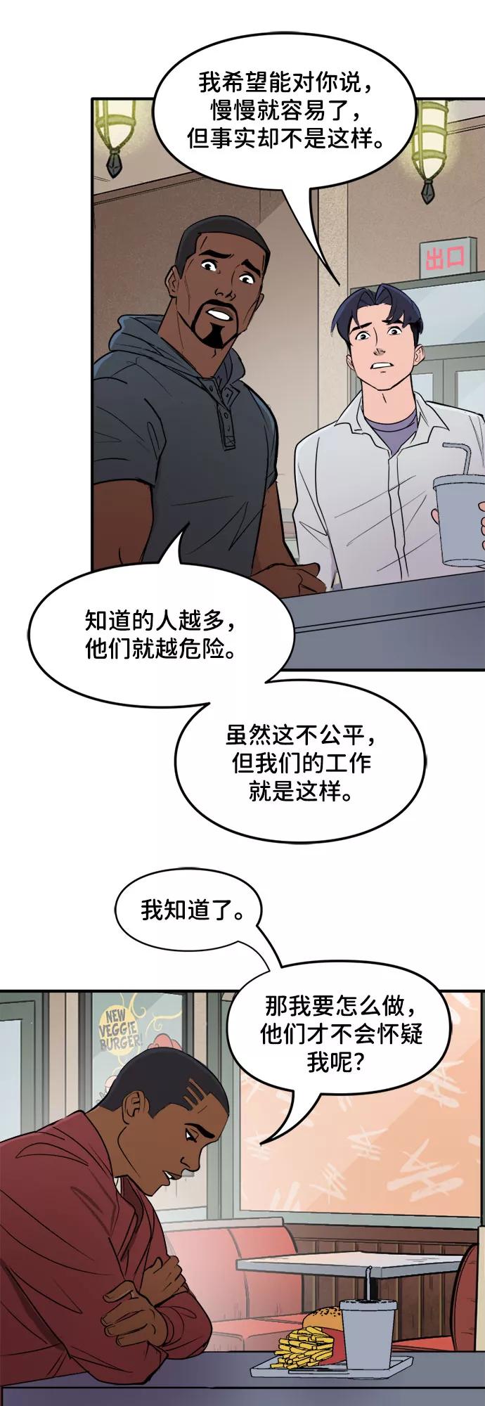 [第39话]隐藏秘密身份的方法-蝙蝠侠：韦恩家族的冒险-CRC Payne,StarBite（第5张）