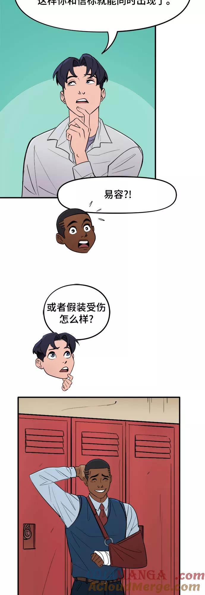 [第39话]隐藏秘密身份的方法-蝙蝠侠：韦恩家族的冒险-CRC Payne,StarBite（第8张）