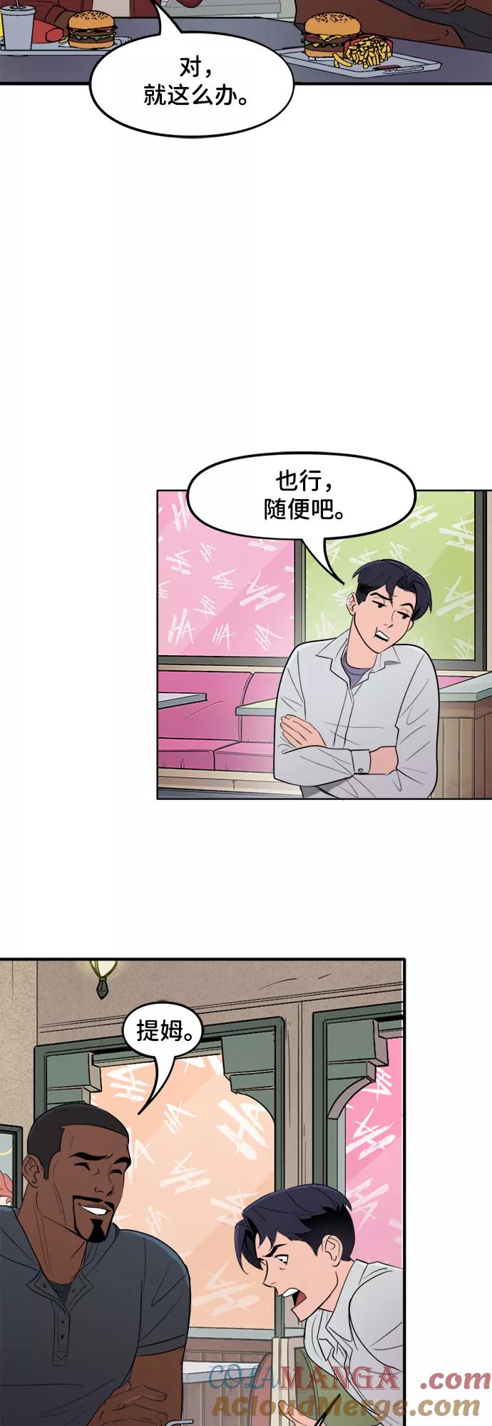 [第39话]隐藏秘密身份的方法-蝙蝠侠：韦恩家族的冒险-CRC Payne,StarBite（第12张）