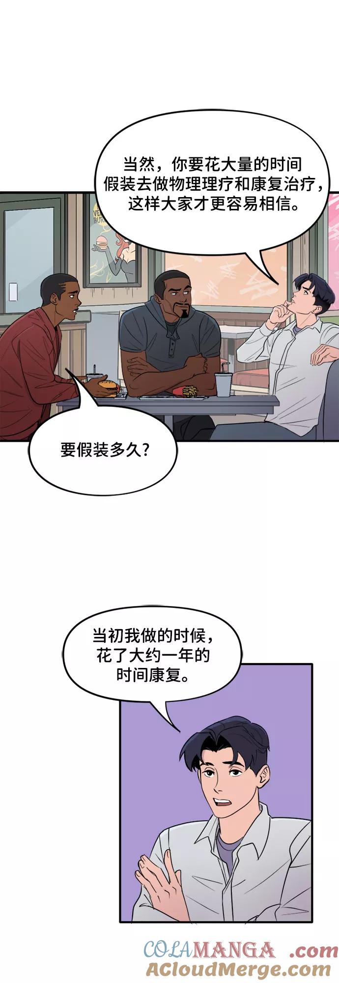 [第39话]隐藏秘密身份的方法-蝙蝠侠：韦恩家族的冒险-CRC Payne,StarBite（第10张）