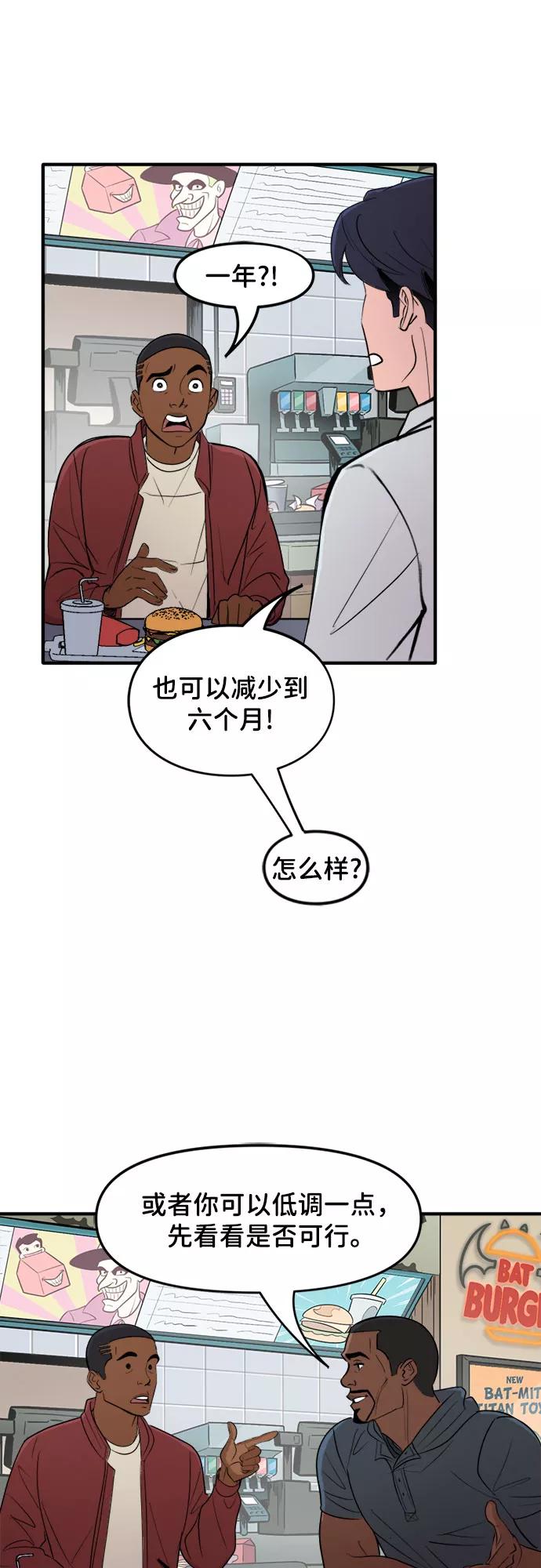 [第39话]隐藏秘密身份的方法-蝙蝠侠：韦恩家族的冒险-CRC Payne,StarBite（第11张）
