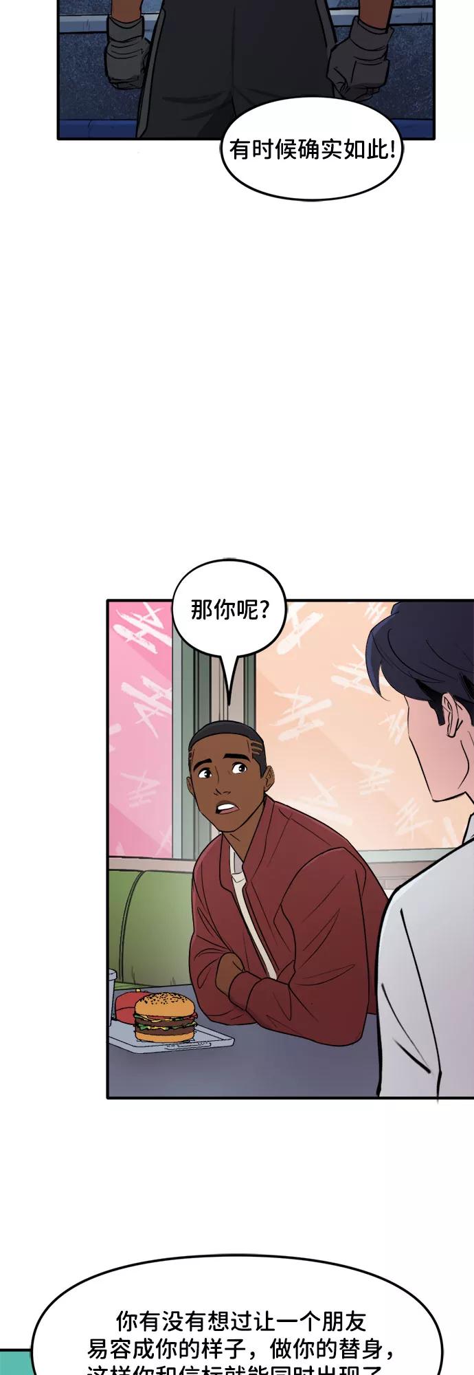 [第39话]隐藏秘密身份的方法-蝙蝠侠：韦恩家族的冒险-CRC Payne,StarBite（第7张）