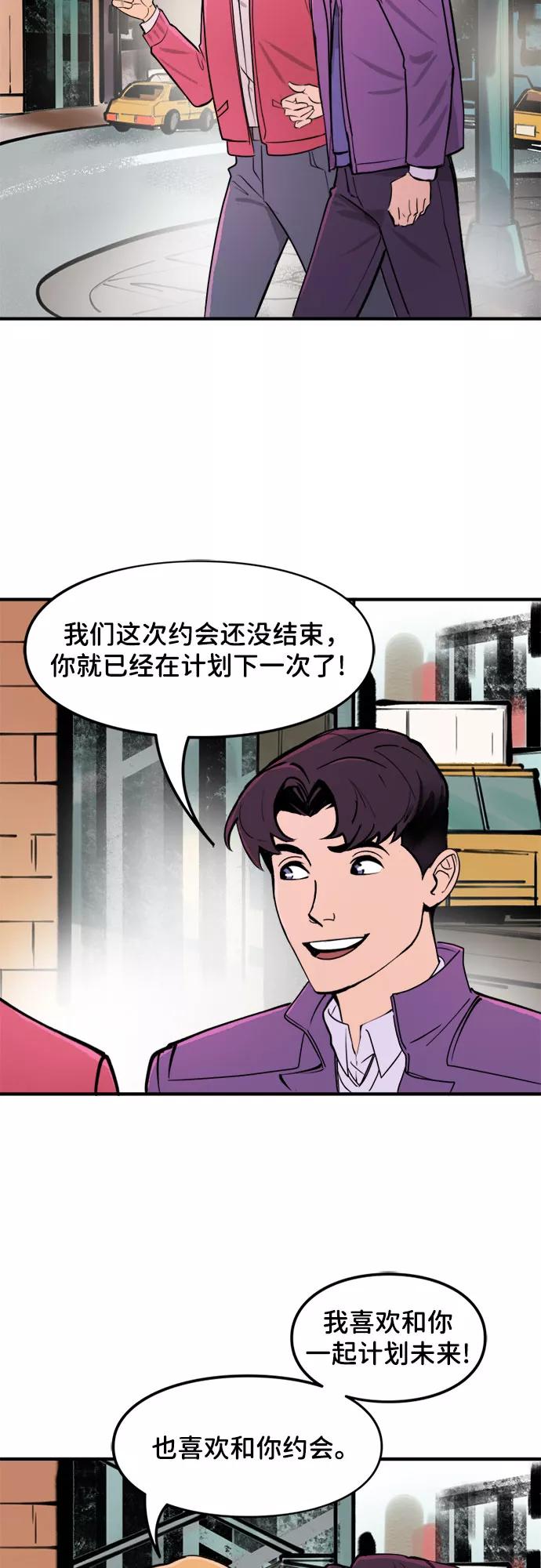 [第40话]变得更好-蝙蝠侠：韦恩家族的冒险-CRC Payne,StarBite（第1张）
