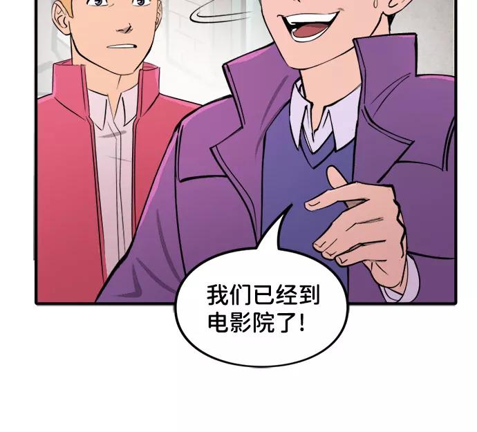 [第40话]变得更好-蝙蝠侠：韦恩家族的冒险-CRC Payne,StarBite（第9张）