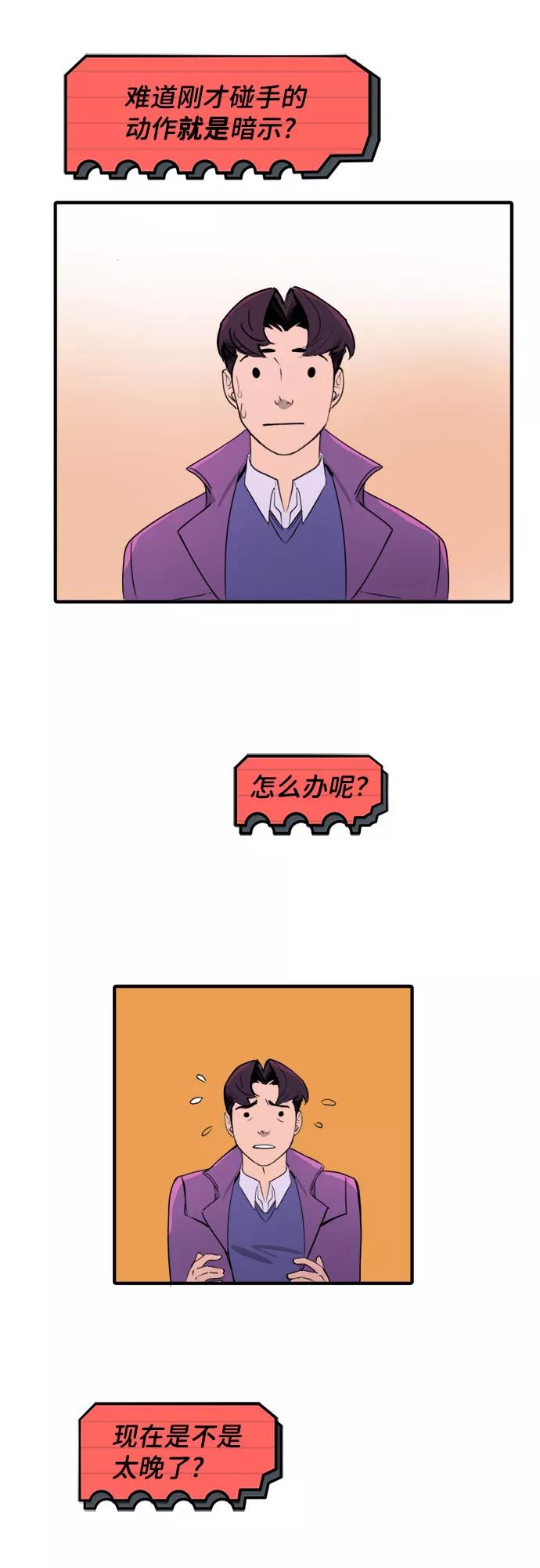 [第40话]变得更好-蝙蝠侠：韦恩家族的冒险-CRC Payne,StarBite（第7张）