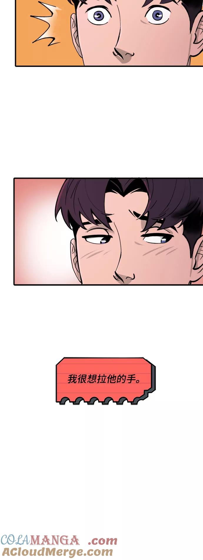 [第40话]变得更好-蝙蝠侠：韦恩家族的冒险-CRC Payne,StarBite（第4张）