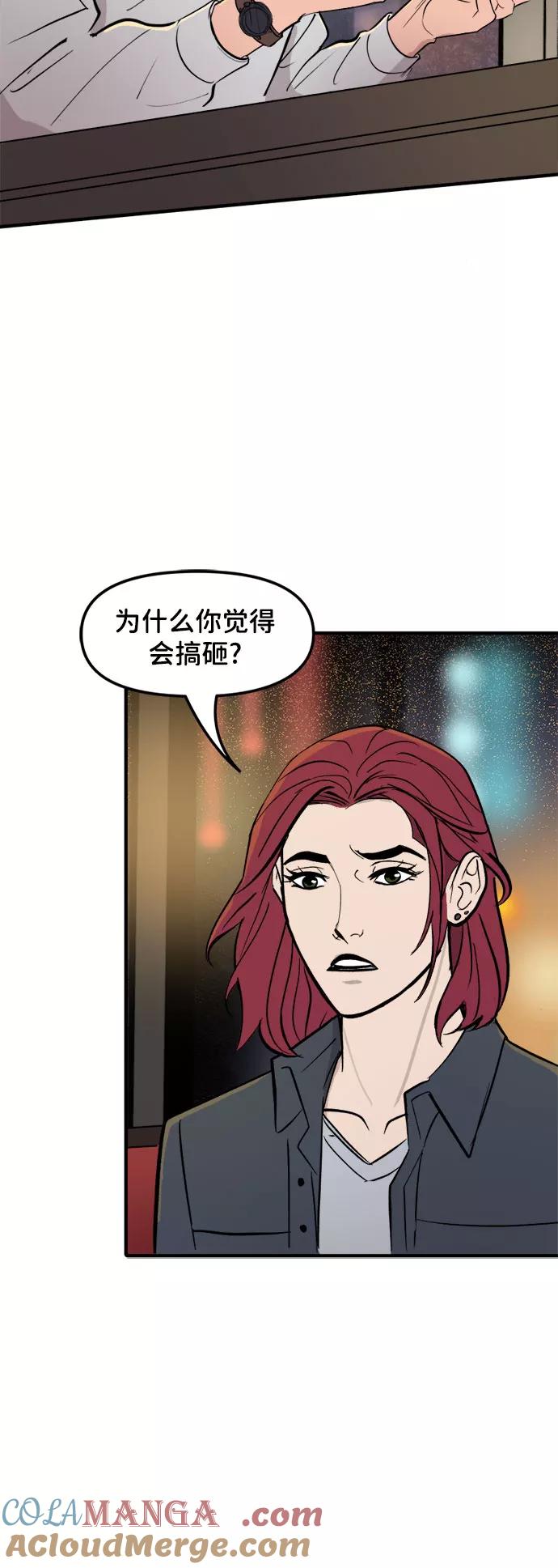 [第41话]变得更好（2）-蝙蝠侠：韦恩家族的冒险-CRC Payne,StarBite（第4张）